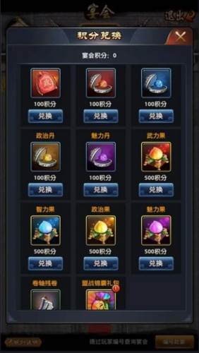 极品芝麻官升官攻略7