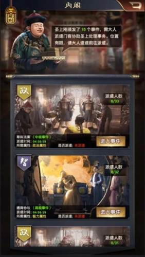 极品芝麻官升官攻略12