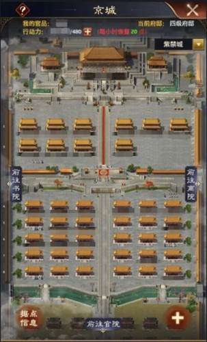 极品芝麻官升官攻略14