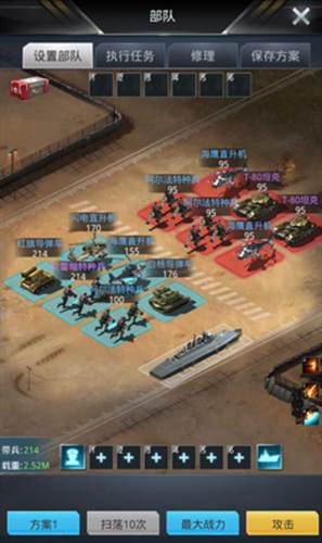 我的使命小米客户端游戏截图6