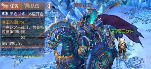 寒王入侵玩法攻略配图1