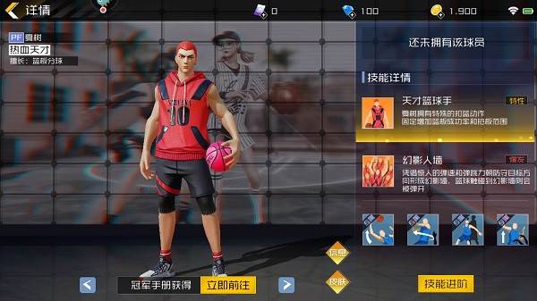 街篮2前锋球员推荐