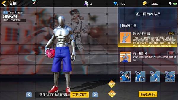 街篮2前锋球员推荐2