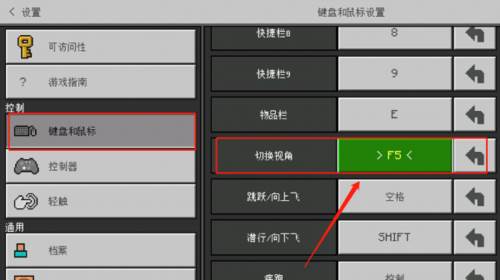 我的世界Beta珍妮手机版图片7