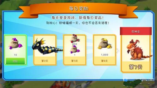 萌龙大乱斗新手攻略3