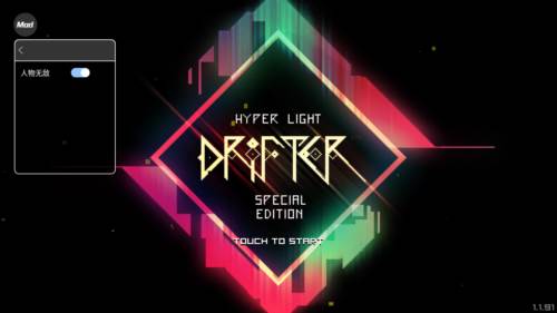 光明旅者内置菜单图片1