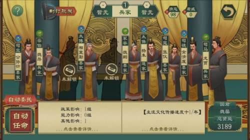 大周列国志vivo渠道服图片2