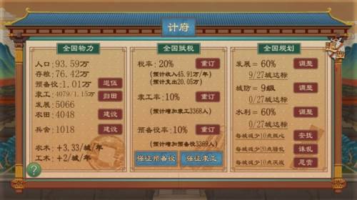 大周列国志vivo渠道服图片4