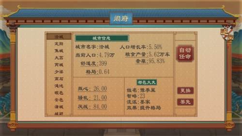 大周列国志vivo渠道服图片5