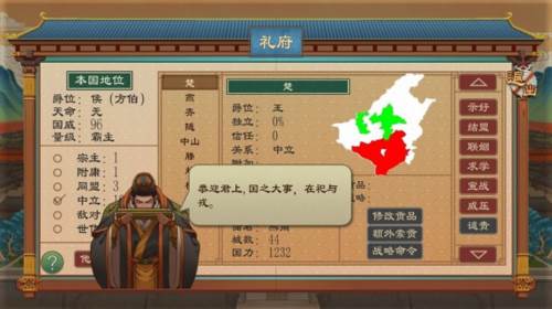 大周列国志vivo渠道服图片7