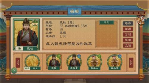 大周列国志vivo渠道服图片11