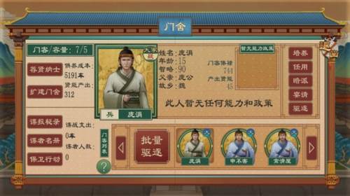 大周列国志vivo渠道服图片12