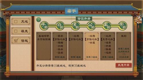 大周列国志vivo渠道服图片14