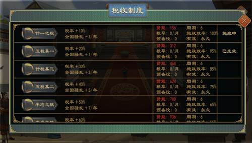 大周列国志vivo渠道服图片16