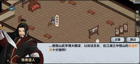 汉家江湖百度版游戏截图1