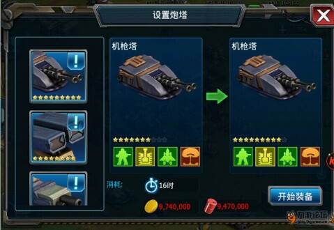 战警大国崛起防御篇2