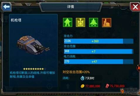 战警大国崛起防御篇3