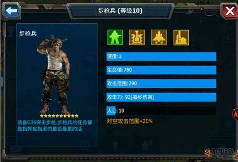 战警大国崛起防御篇4