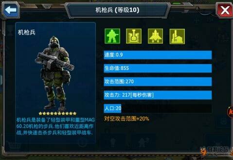 战警大国崛起防御篇6