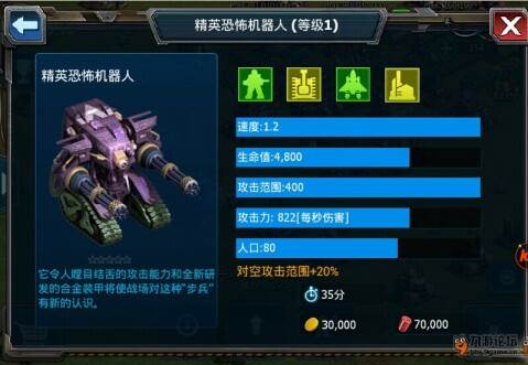 战警大国崛起防御篇8