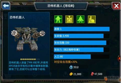 战警大国崛起防御篇9