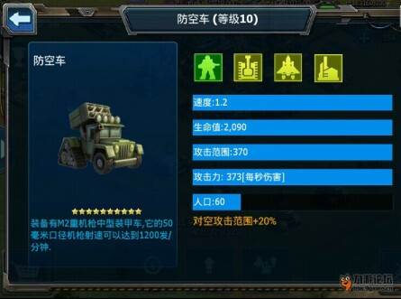 战警大国崛起防御篇10