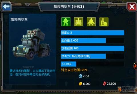 战警大国崛起防御篇11