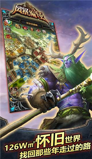 风暴编年史折扣版宣传图