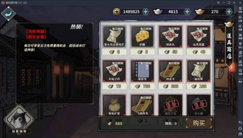 汉家江湖百度版游戏截图2