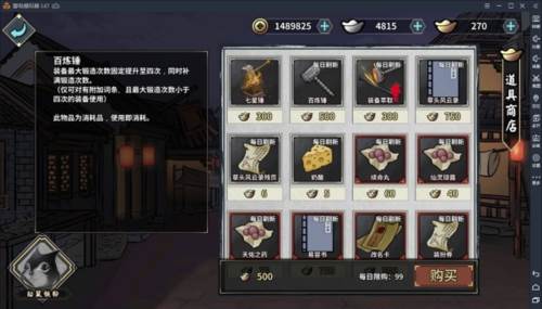 汉家江湖百度版游戏截图3