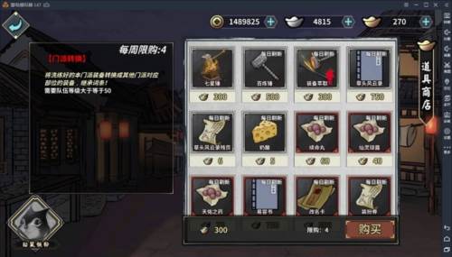 汉家江湖百度版游戏截图4