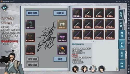 汉家江湖百度版游戏截图5