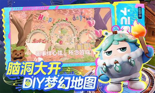 蛋仔派对联机版宣传图