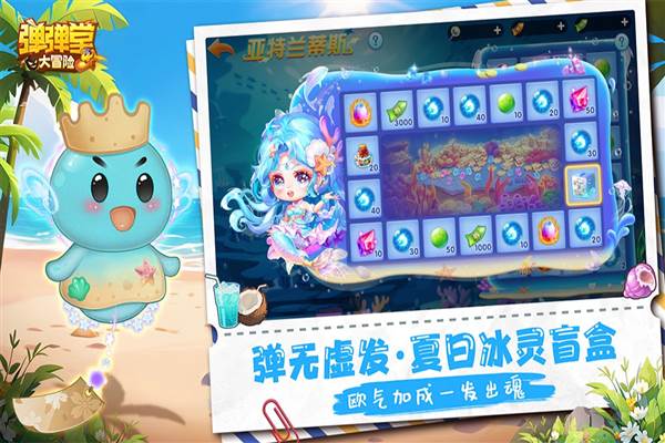 弹弹堂大冒险图片