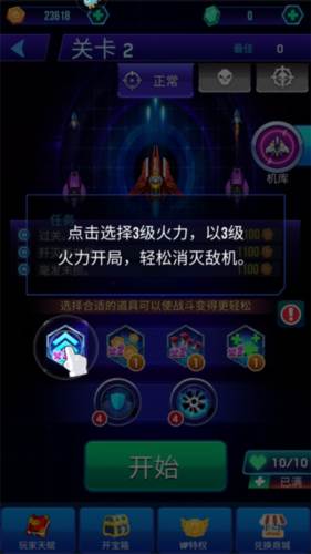 空战风云手游官方版图片1