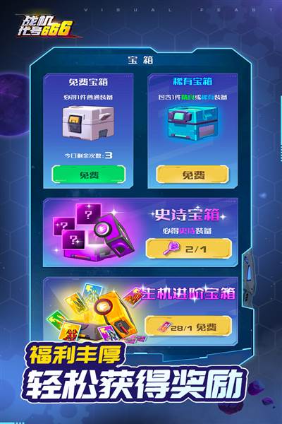 战机：代号666图片