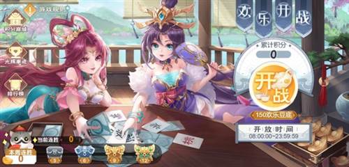 欢乐三国杀华为版游戏截图4