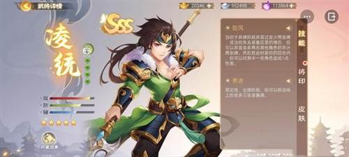 萌新武将推荐配图3