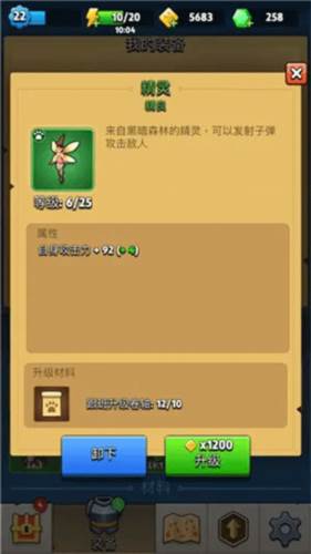 弓箭传说九游版新手攻略2