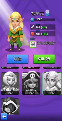 弓箭传说测试版英雄推荐2