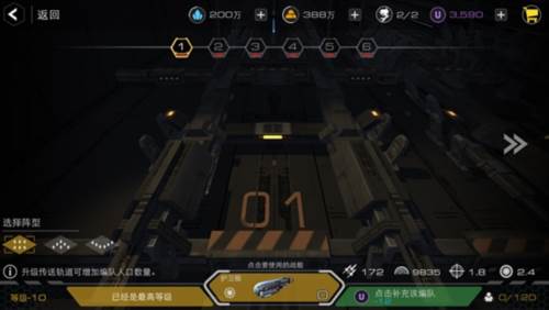 末日远征测试版图片4