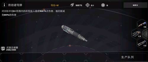 末日远征小米渠道服图片2