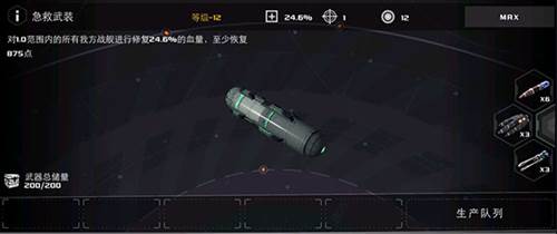 末日远征小米渠道服图片3