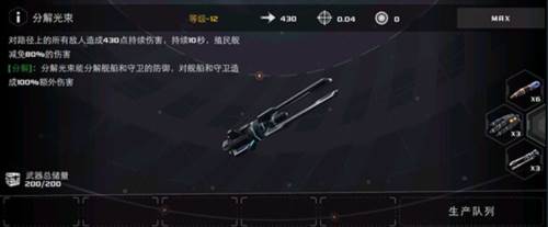 末日远征小米渠道服图片6