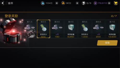 末日远征华为版游戏截图3