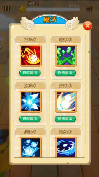 魔法改造师图片