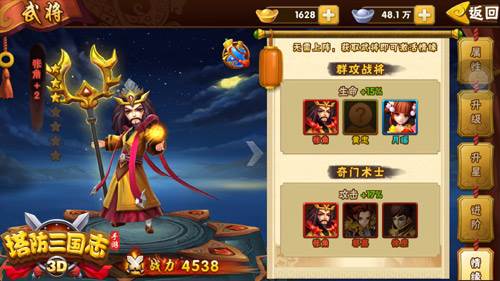 塔防三国志2小米渠道服图片9