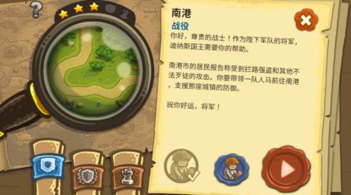 王国保卫战1图片8