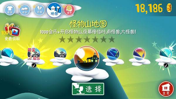 滑雪大冒险纯净版宣传图