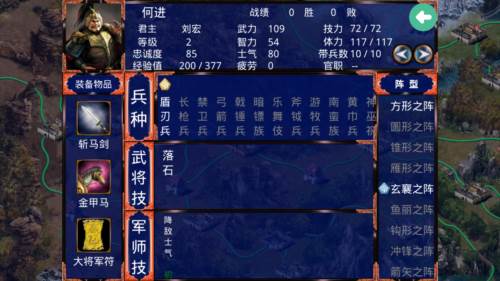 三国战争传游戏图片4